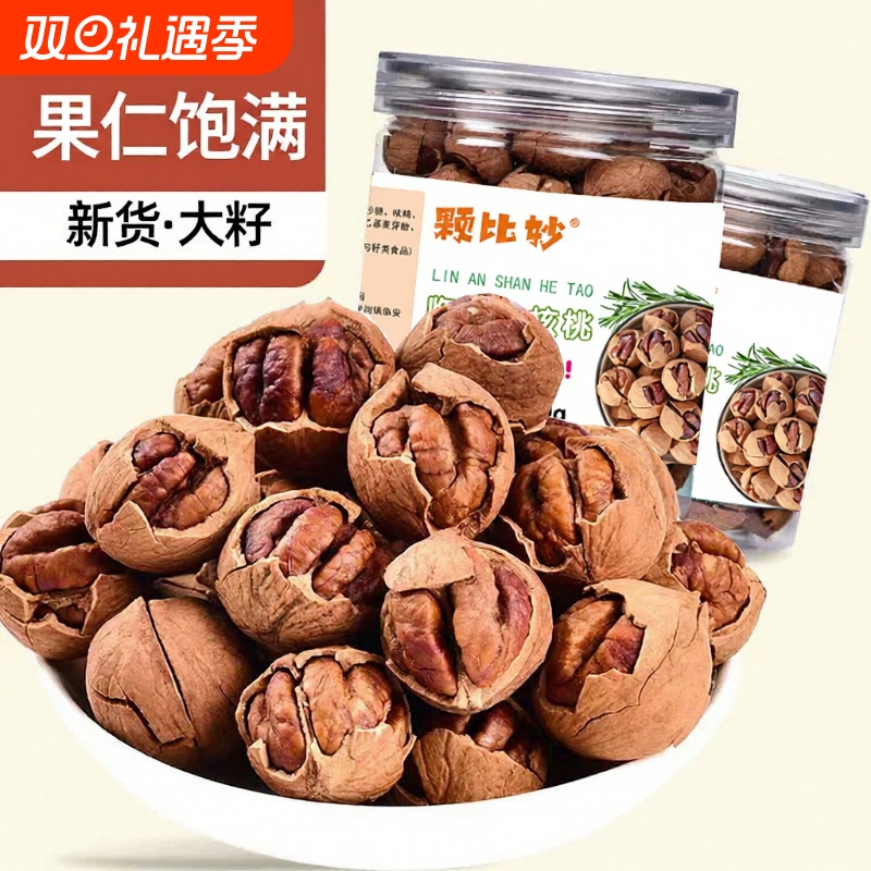正宗临安山核桃新货罐装手剥小核桃特好剥山核桃年货休闲零食原味