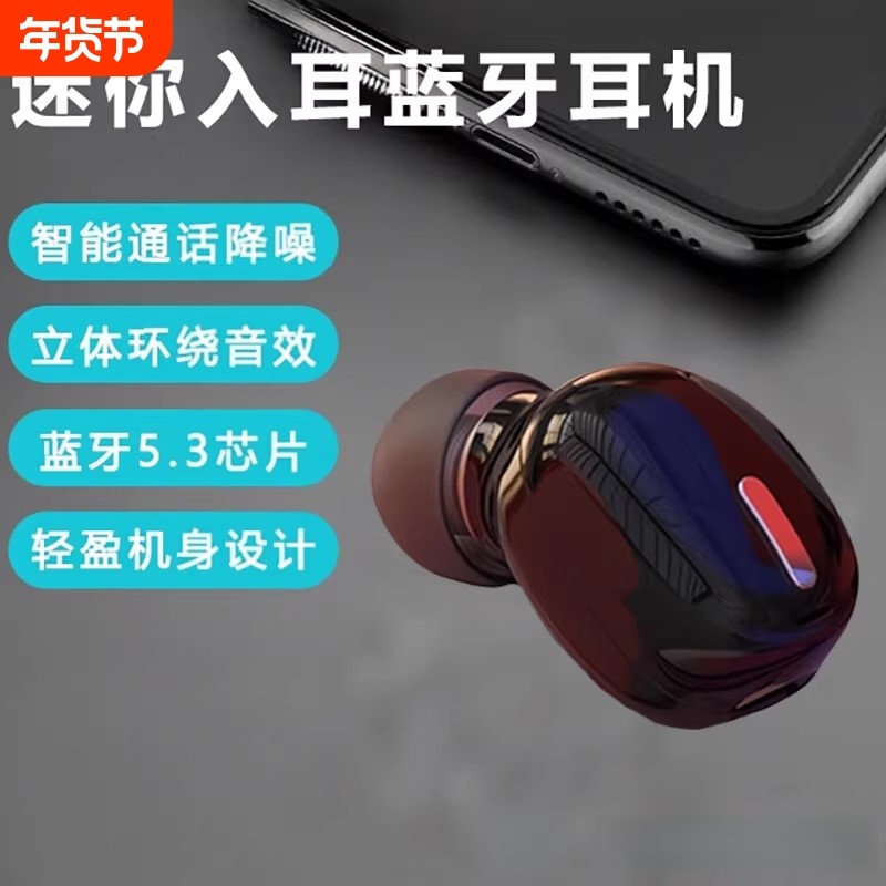 真无线蓝牙耳机迷你隐形超长续航不入耳塞式运动跑步高清降噪新款