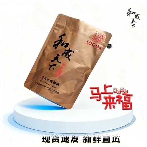 24小时锁鲜和成天下门店槟榔 口味王槟榔 和成1000果一件包邮