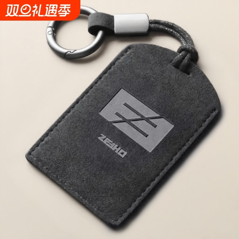 春风极核ae8钥匙卡套ae6电动车潮流智能感应卡包高档男女士NFC款