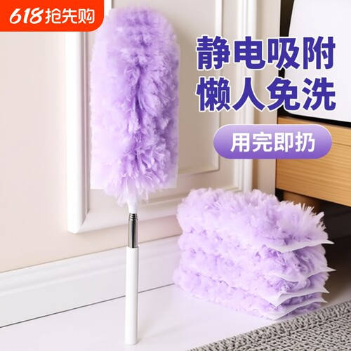 鸡毛掸子除尘扫灰一次性除尘掸子