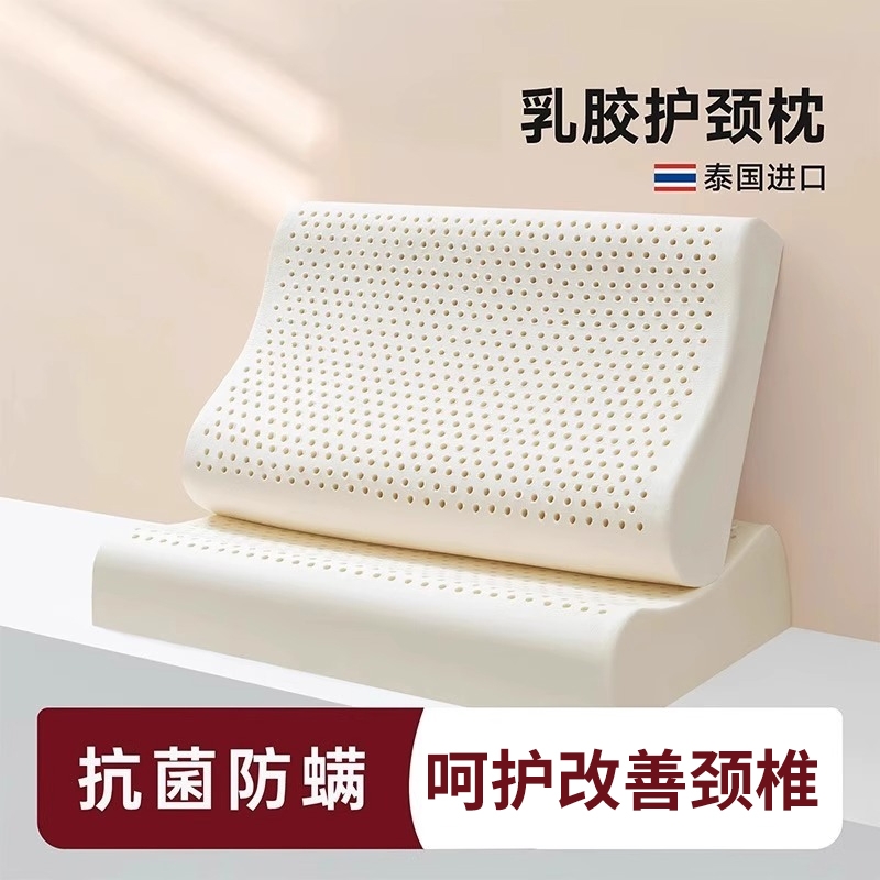 泰国乳胶枕头家用宿舍学生一对家用橡胶记忆棉护颈椎助睡眠低枕芯