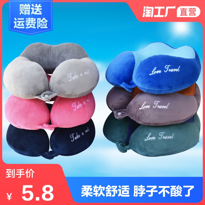 u型枕颈椎护颈枕护脖子靠枕u形枕头便携旅行坐车飞机睡觉神器午睡