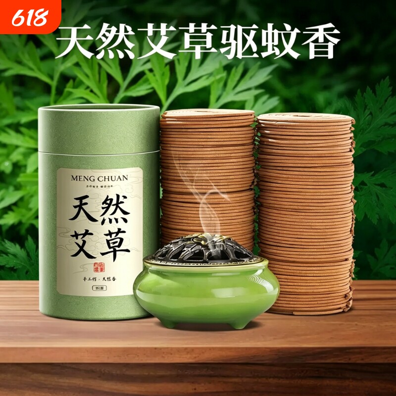 天然草本艾草金桂香薰无火家用室内持久熏香卧室厕所驱蚊除臭香薰