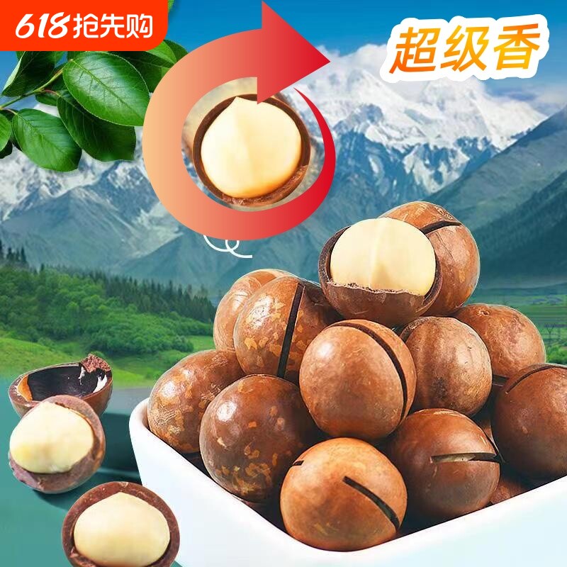 新货500g奶香夏威夷果大颗粒坚果炒货大果袋装奶油味去壳农场年货