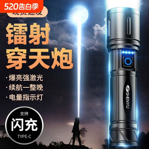 强光充电手电筒|超1.3万次加购
