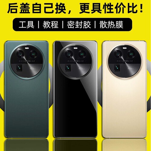 适用OPPOFindX6/FindX6Pro后盖