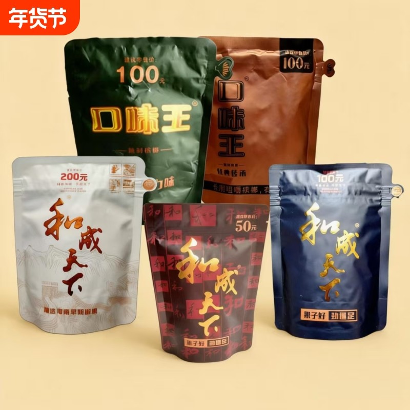 和成天下200元槟榔100元裸包 50元内袋版君临天下气吞山河批发