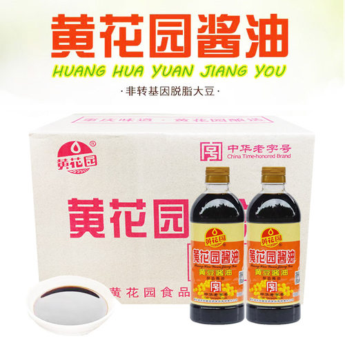 黄花园黄豆酱油715ml*2瓶重庆老字号黄豆酿造酱油家用商用整箱
