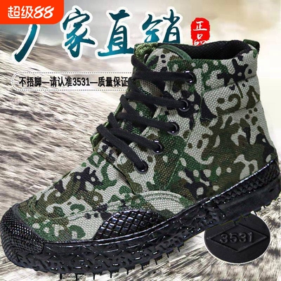 3531解放鞋男高帮鞋迷彩鞋透气耐磨作训鞋工地工作劳保鞋防滑防臭