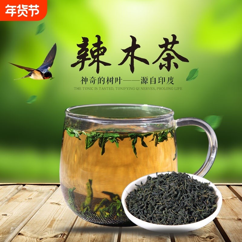 辣木茶包邮原生态养生茶叶100g搭配辣木籽