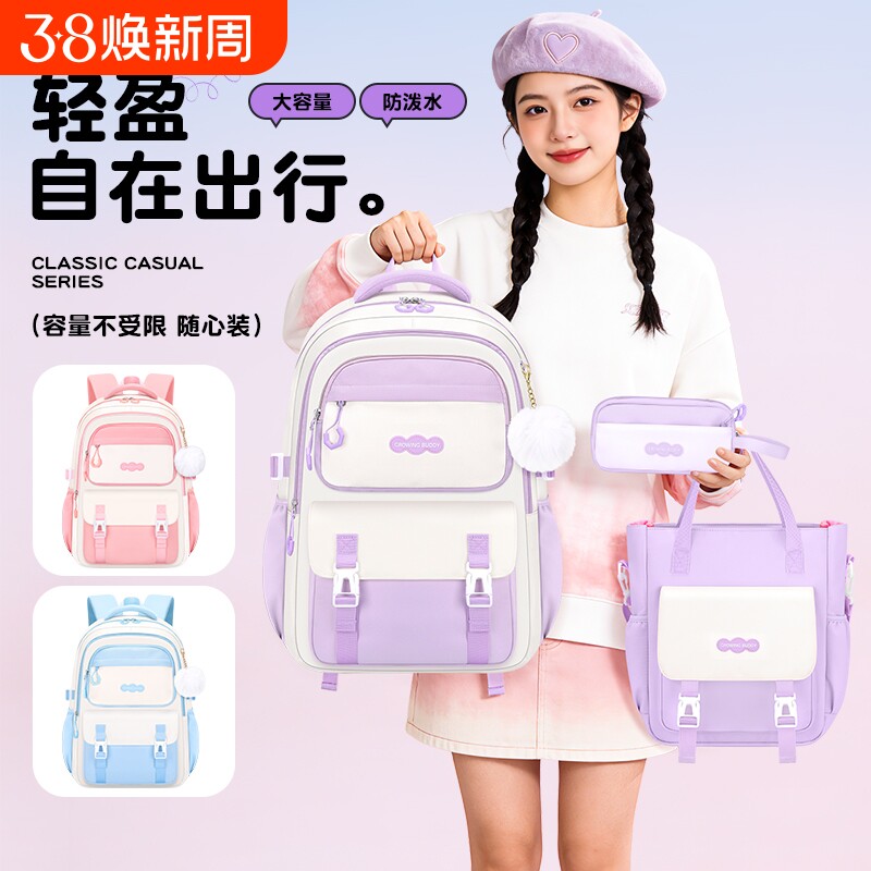 2026年新款书包初中生女生小学生大容量轻便高中女孩三到六年级背包双肩包护脊减负韩版高颜值儿童书包