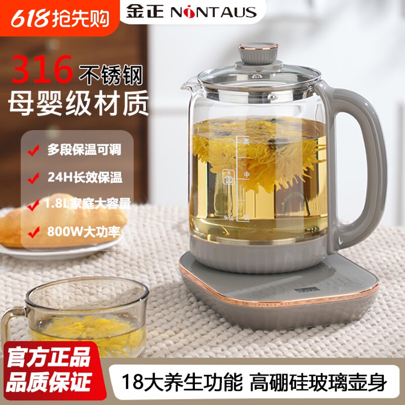 金正养生壶炖煮一体家用烧水办公室花茶壶小型煮茶器保温电热水壶