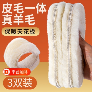 真羊毛鞋垫皮毛一体秋冬季保暖防寒加绒加厚男女发热雪地靴马丁靴