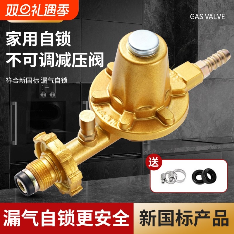 商用防爆高压中压阀煤气罐液化气钢瓶饭店猛火灶高压阀减压阀门