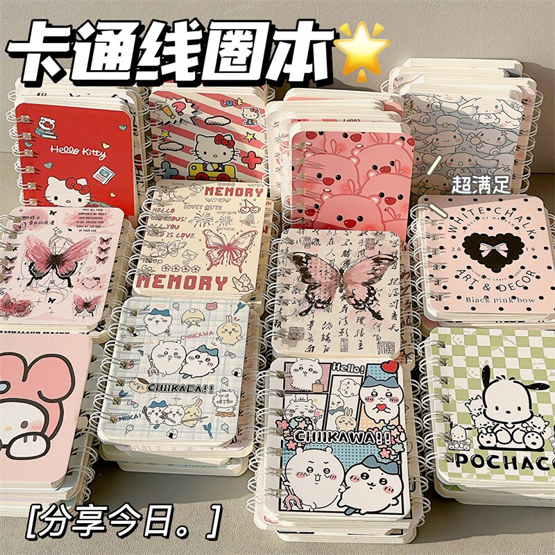 便携线圈小本子小号随身小笔记本口袋本护士a7迷你随身本小学生可爱