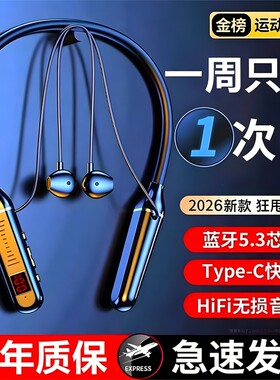 挂脖式蓝牙耳机运动防汗超长续航