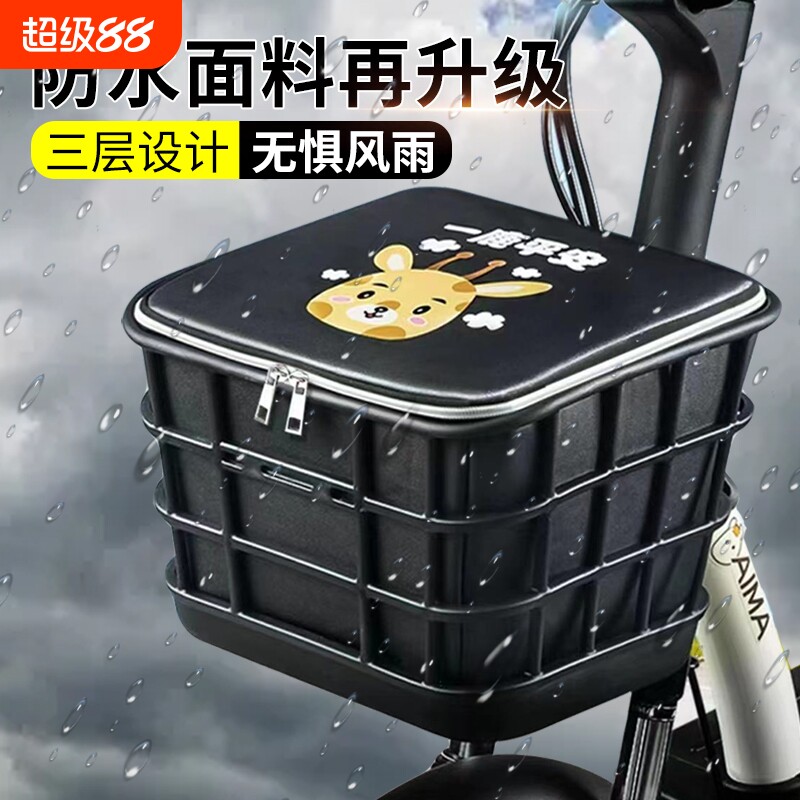 电动电瓶自行车前置物兜车筐车篮子内胆挂物物箱装防水三轮大容量