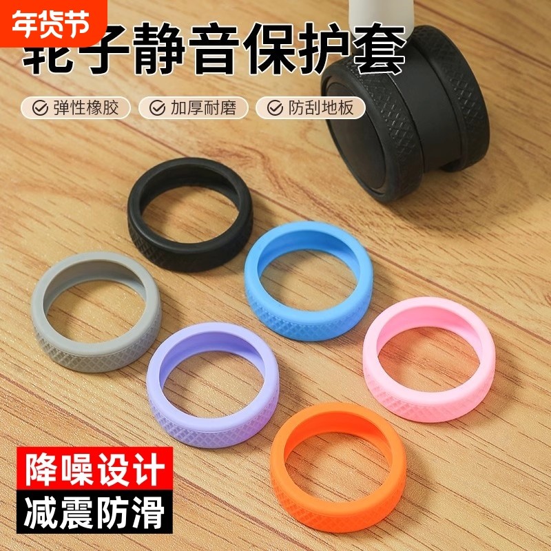 行李箱轮子保护套硅胶静音轮套旅行箱橡胶套拉杆箱替换万向轮配件,箱包皮具/热销女包/男包,旅行箱配件,淘宝优惠券,粉丝福利购,淘宝优惠卷