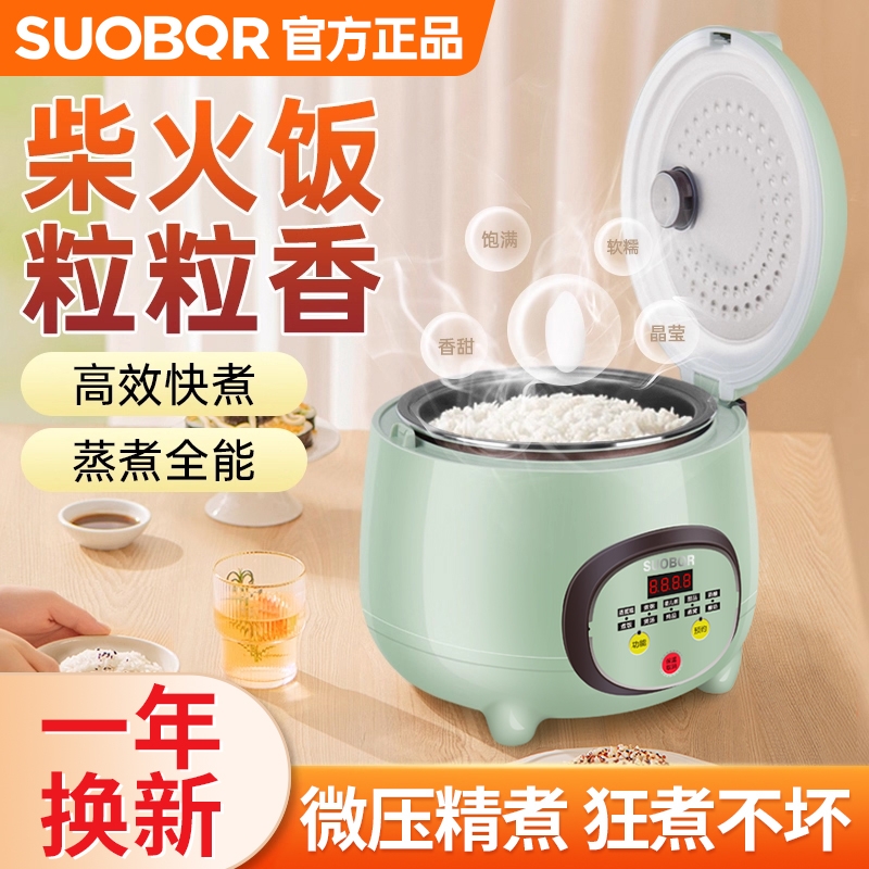 苏泊电饭煲1到2人家用小型不粘内胆迷你2到3人小型3到4人电饭锅