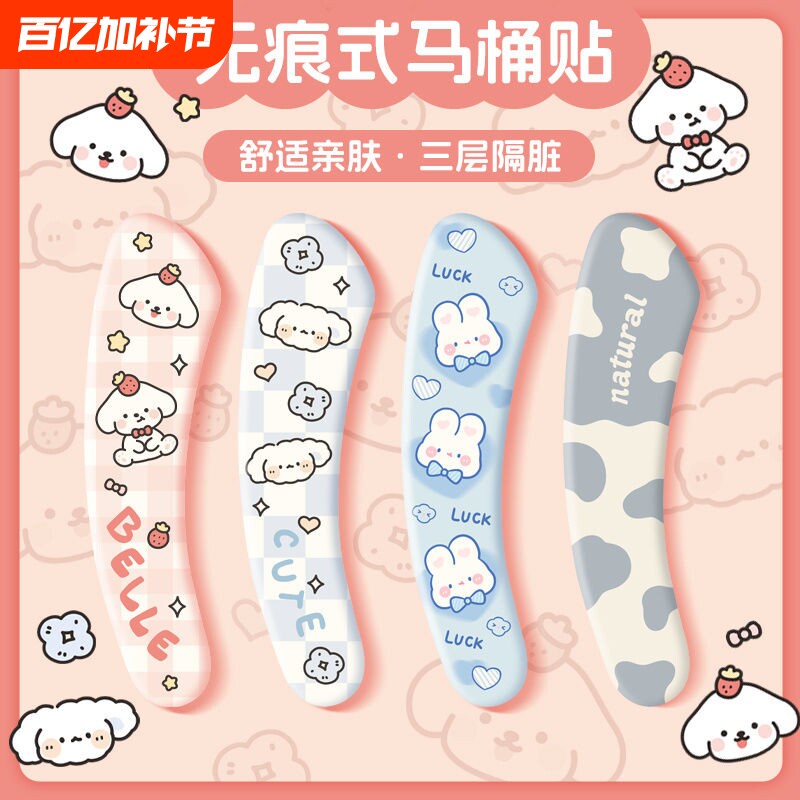 马桶垫圈马桶贴家用厕所粘贴式四季通用款防水坐便器毛绒可水洗