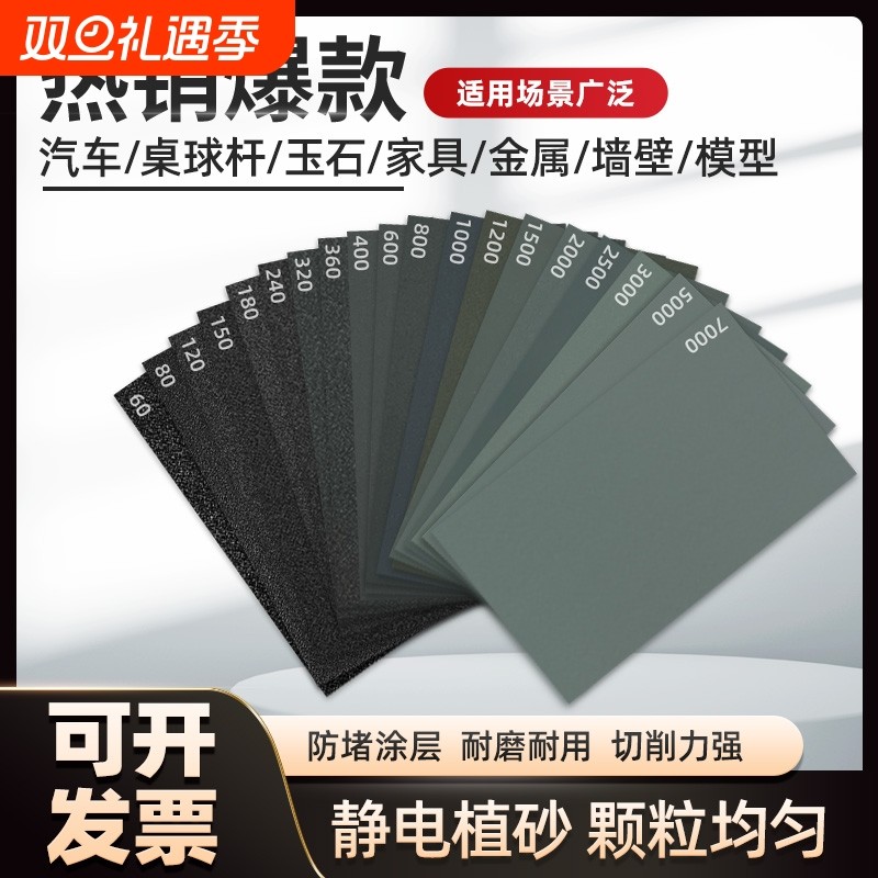抛光砂纸套装打磨超细10000水砂纸沙纸磨砂纸细砂玉石文玩桌球杆