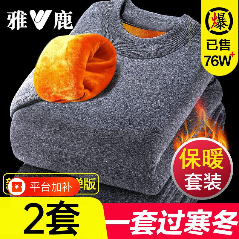 保暖内衣男款加绒加厚德绒青少年秋冬季秋衣秋裤保温套装男士贴身