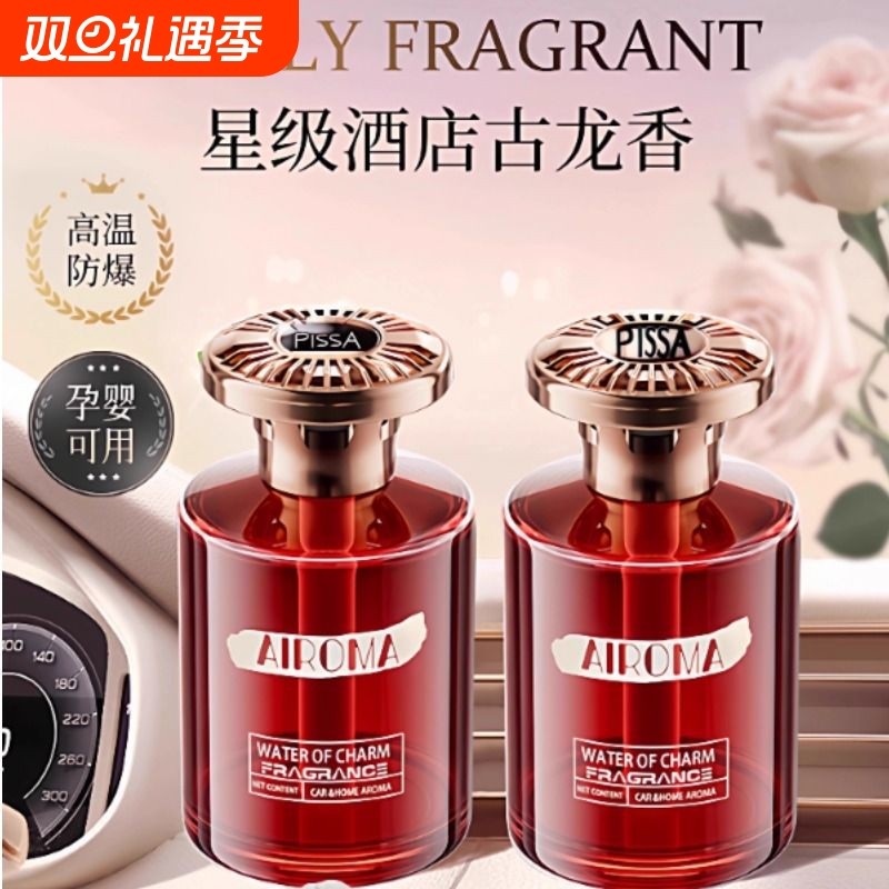 车载香薰2025新款高级香水汽车内女士专用持久留香氛男