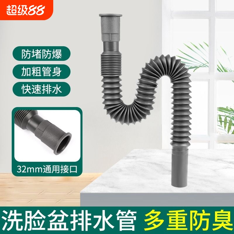 防臭排水管通用面盆|千人收藏