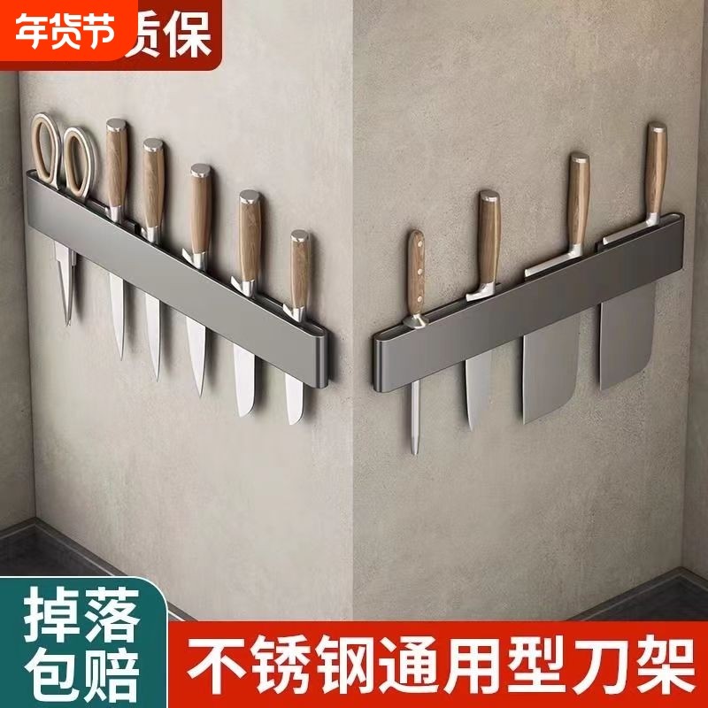 厨房刀架置物架壁挂式免打孔刀具收纳神器菜刀架子多功能家用筷筒,厨房/烹饪用具,厨房置物架/置物柜/角架,淘宝优惠券,粉丝福利购,淘宝优惠卷