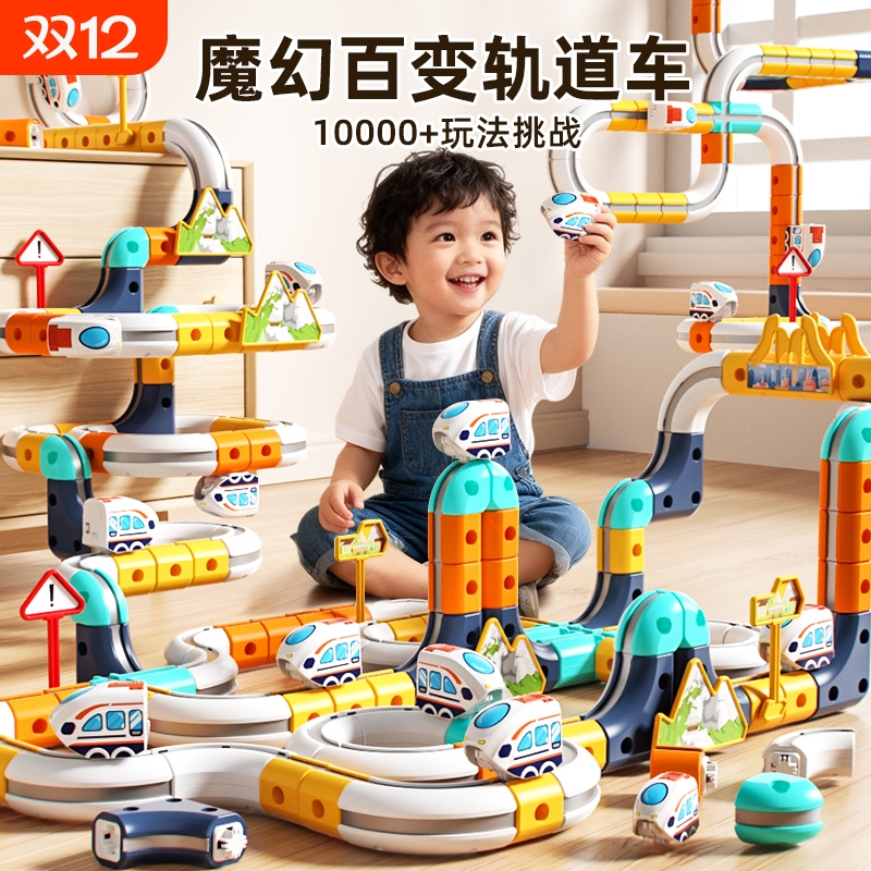 魔幻百变磁力轨道儿童益智高铁火车玩具男女孩DIY积木礼物2电动