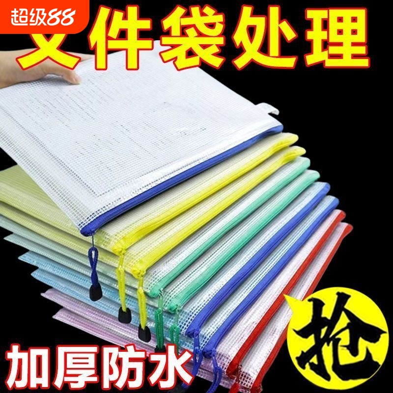 a4透明a5文件袋拉链式网格袋加厚防水学生作业袋a3美术袋小证件试卷收纳档案包大容量资料分类制印logo开学