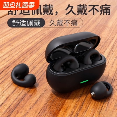 苹蓝牙耳机2025新款官方正品长续航气骨传导耳夹式无线适用华为果