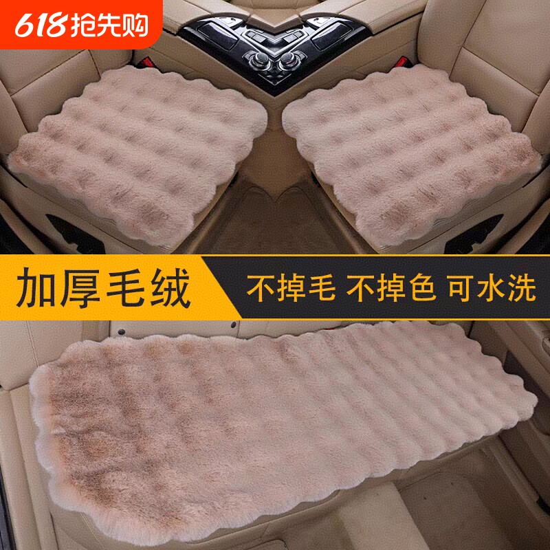 汽车毛绒坐垫泡泡绒保暖加厚防滑秋冬通用新款女士座椅三件套座垫