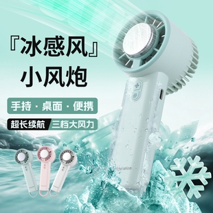 长续航迷你手持风扇usb小型电风扇 跨境批发冰敷制冷小风扇充电款