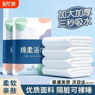 一次性浴巾旅行装 压缩毛巾加厚加大酒店旅游必备便携用品 单独包装
