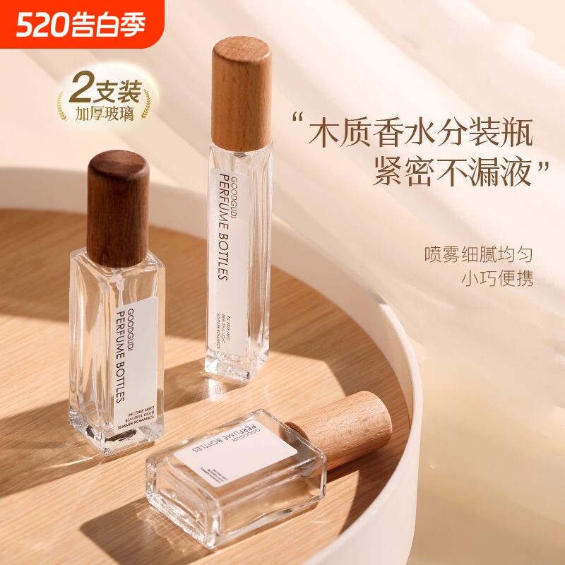 方形香水小样分装瓶10ml高端玻璃便携式旅行高级分装神器喷雾空瓶