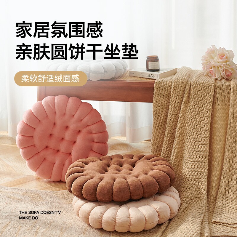 加厚曲奇饼干坐垫沙发垫久坐办公室椅垫靠垫榻榻米垫居家耐脏垫