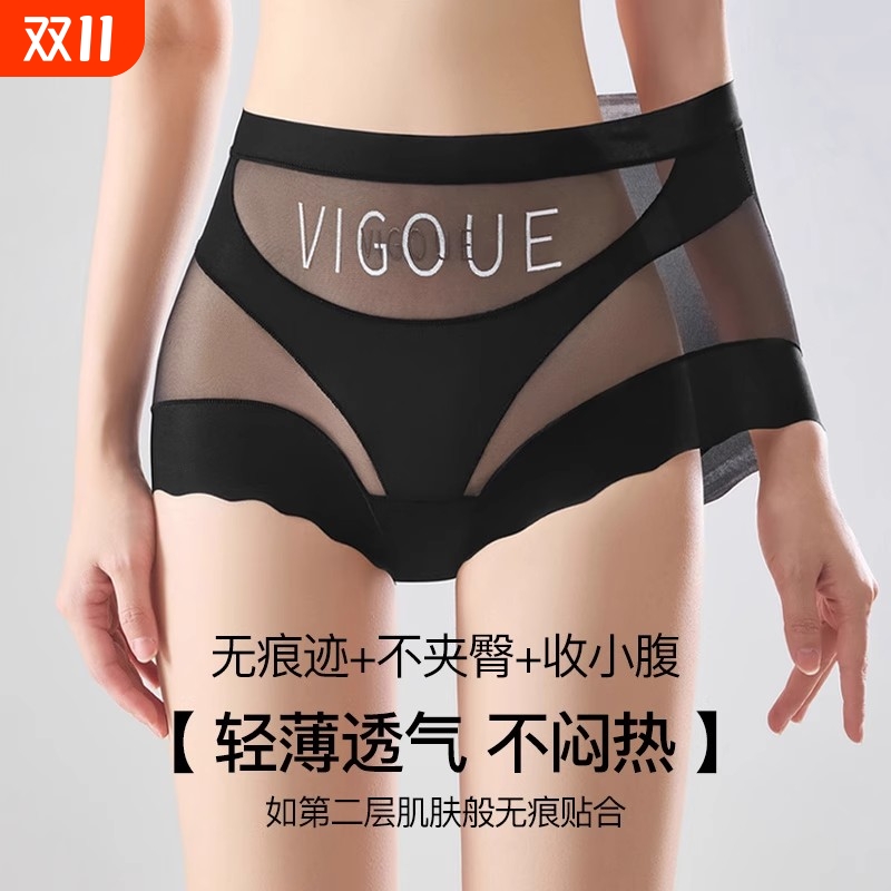 性感无痕蕾丝中腰内裤女士纯棉裆薄款冰丝收腹提臀聚拢修身塑身裤