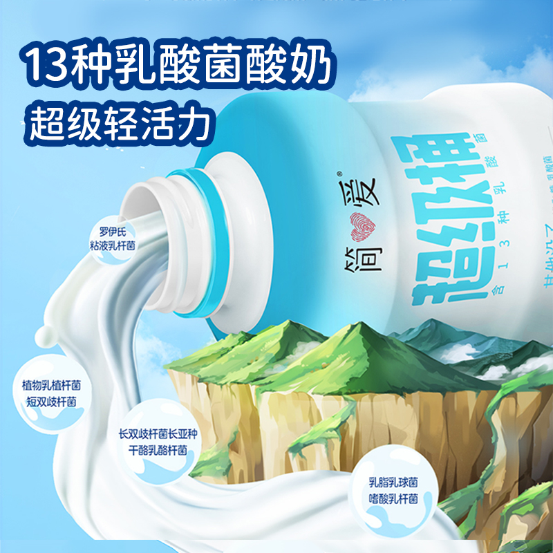 简爱超级桶360g×5营养早餐装酸奶0添加剂吨吨桶低温酸奶