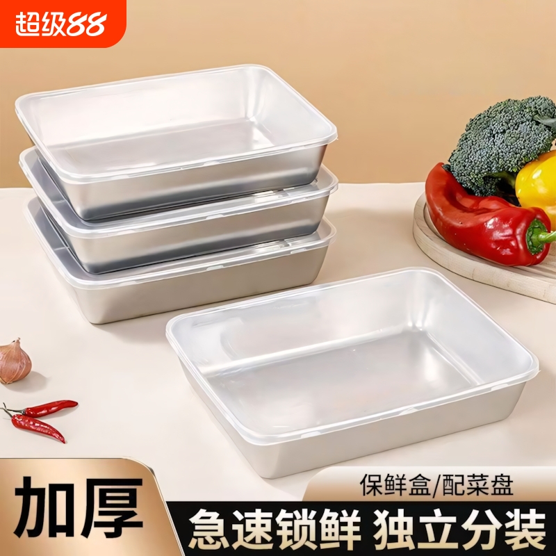 不锈钢抗菌方盘盆平底盘子长方形盒子带盖托盘提拉米苏蛋糕保鲜盒