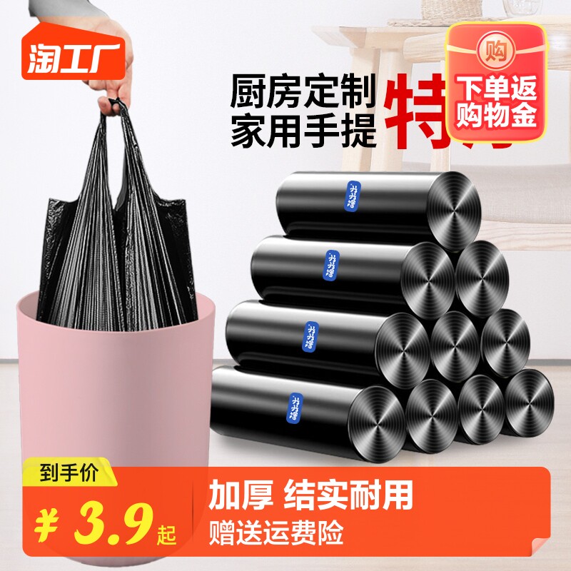 垃圾袋家用加厚抽绳自动收口黑色大号厨房背心式宿舍清洁塑料袋怎么看?