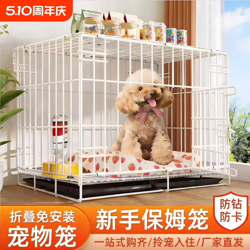 狗笼子小型犬室内折叠门围栏泰迪比熊中型犬边牧宠物专用狗窝托盘