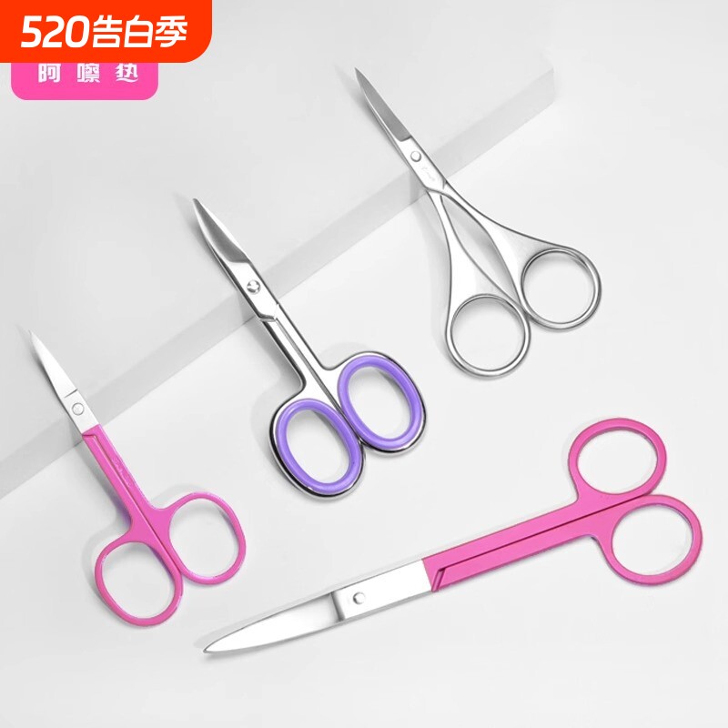 修眉剪A1pl700-小剪刀化妆不锈钢弯头修剪眉毛假睫毛工具男士