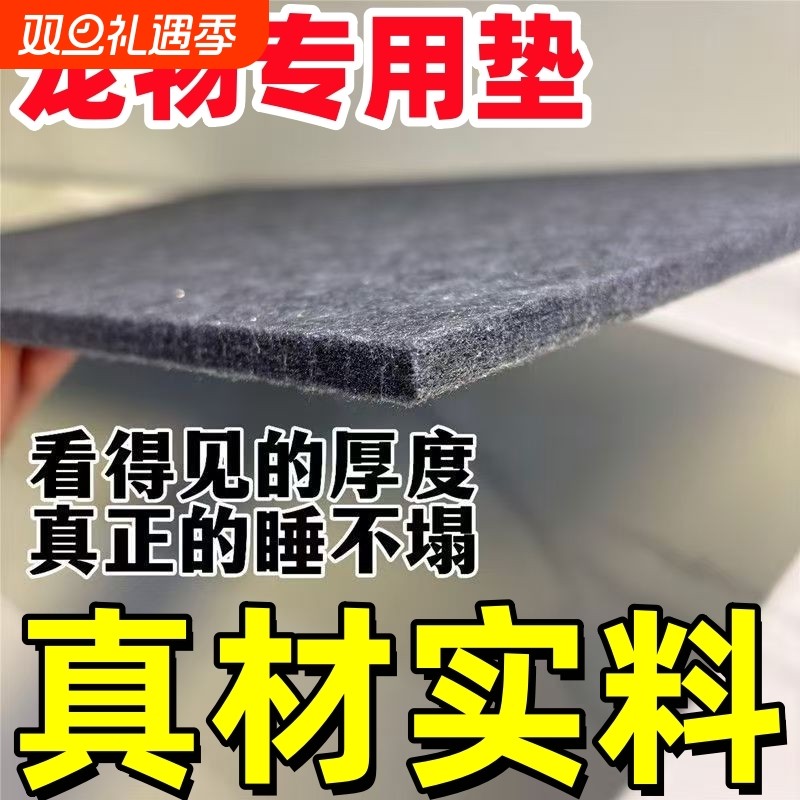 狗垫子耐抓耐咬四季通用狗垫板睡觉狗窝宠物地垫中大型犬狗笼垫板