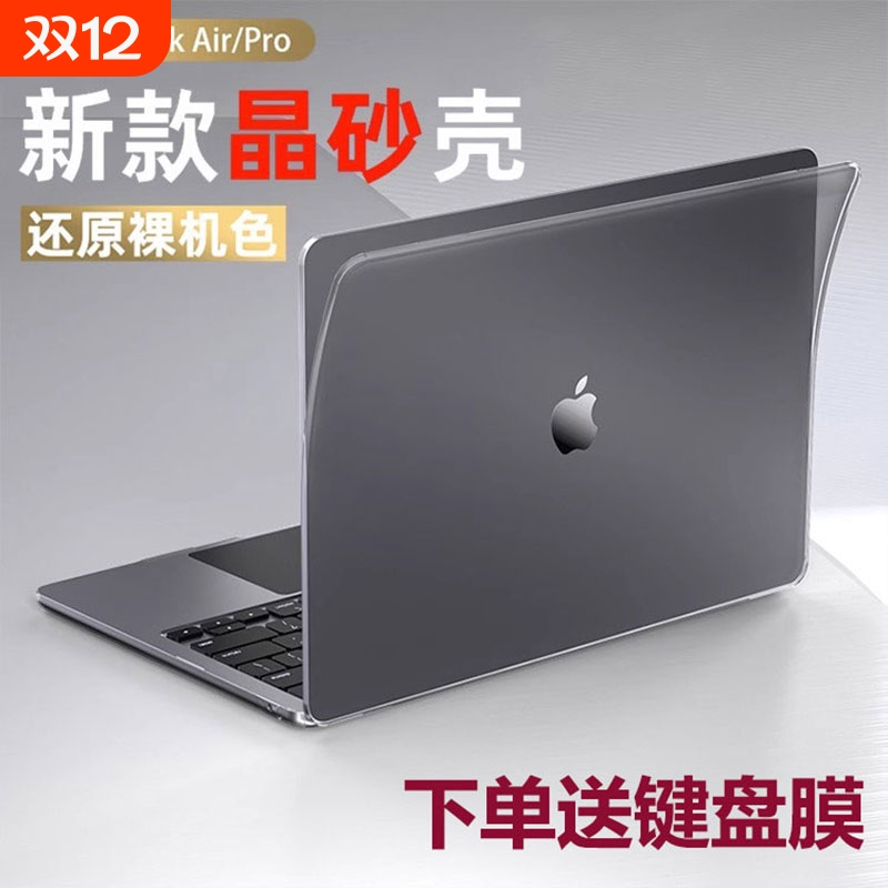 翼升和简约防摔壳笔记本保护壳