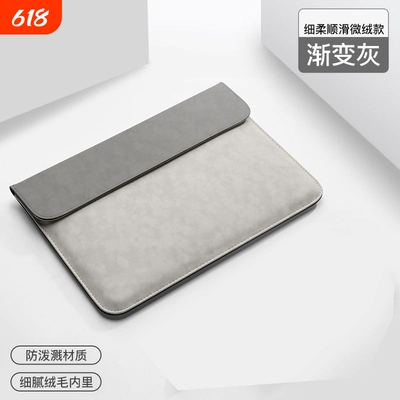 2026年新款笔记本电脑内胆包适用华为matebook MacBook Pro简约壳 联想14寸13thinkbook平板收纳包保护套