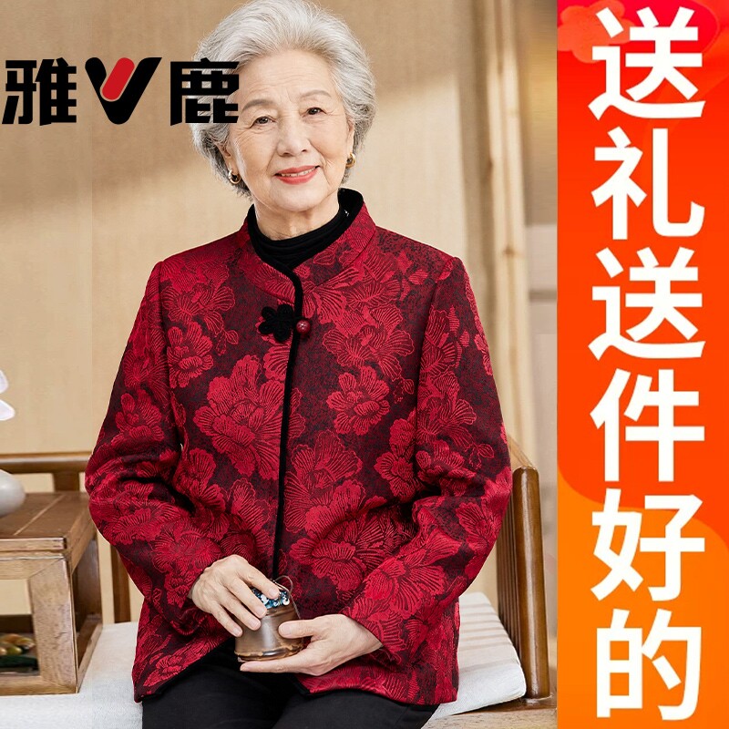 雅鹿奶奶唐装外套女中老年人春秋婚宴装妈妈喜庆生日寿星太太衣服