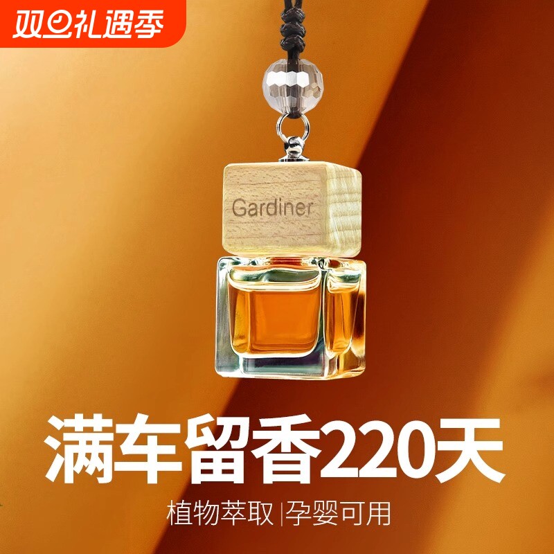 车载香薰2025新款持久留香高档香水汽车专用车内用净化空气香氛