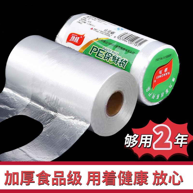 食品级保鲜袋塑料袋背心式手提一次性食品专用收纳袋加厚密封袋
